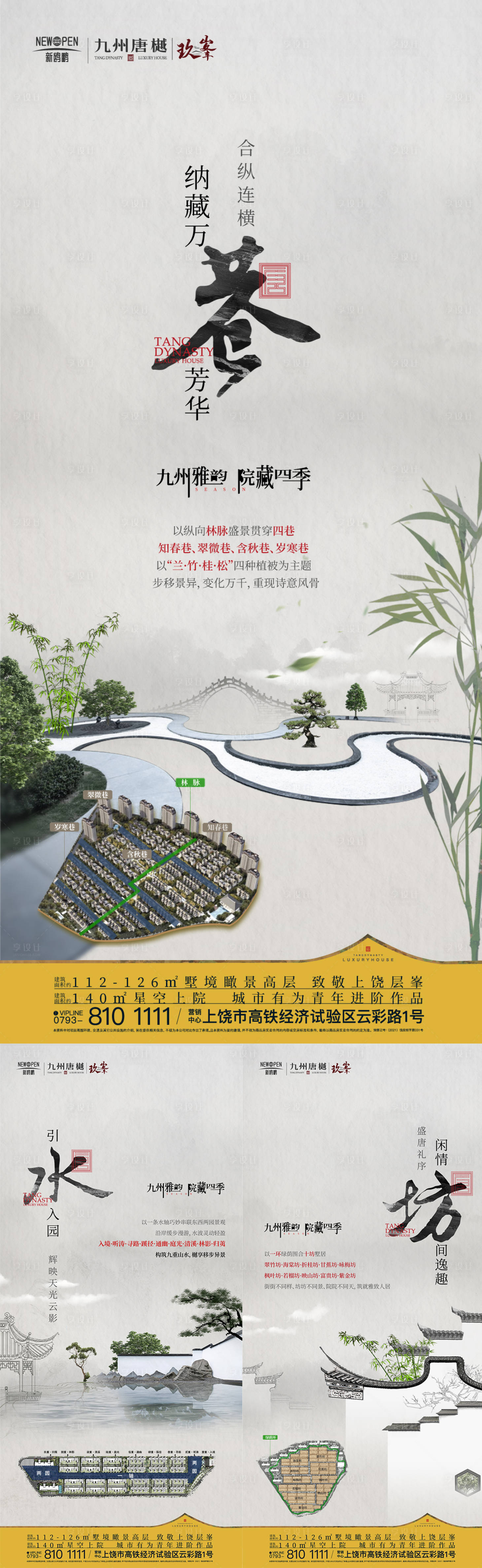 源文件下載【享設(shè)計】搜索編號：80210021097966484【新中式地產(chǎn)園林價值 】