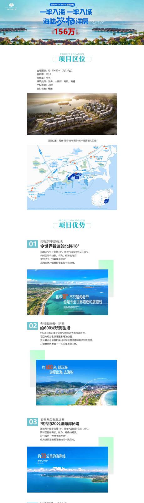源文件下载【享设计】搜索编号：33490021046251024【地产长图 】