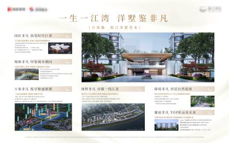 源文件下载【地产价值点海报展板】编号：44790020795584028