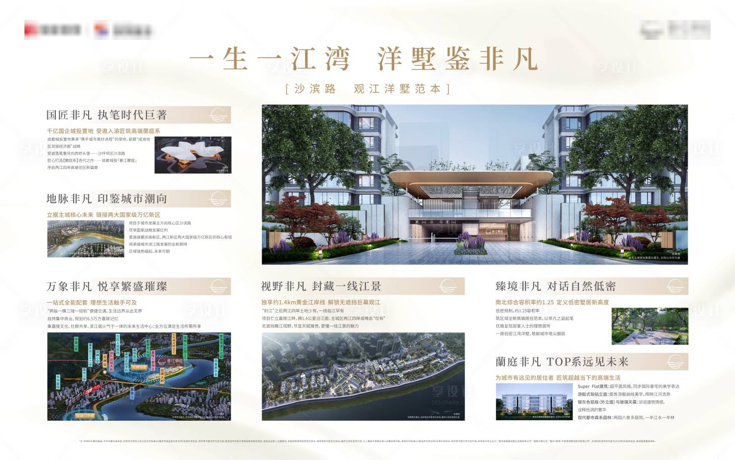 源文件下载【享设计】搜索编号：44790020795584028【地产价值点海报展板】