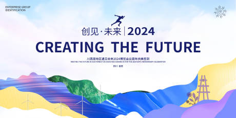 源文件下载【会议周年庆签到墙展板】编号：30620020975578953