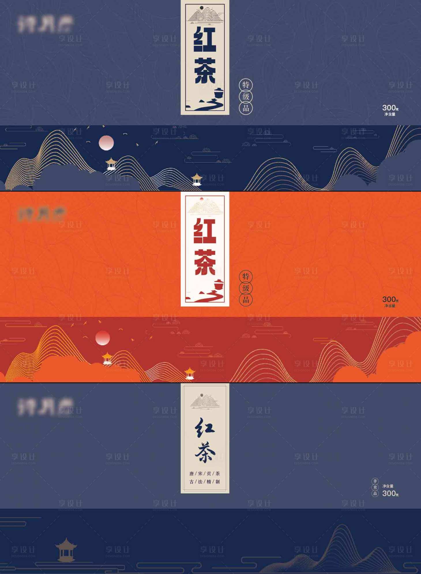 源文件下载【享设计】搜索编号：79680021148365322【茶叶包装设计】