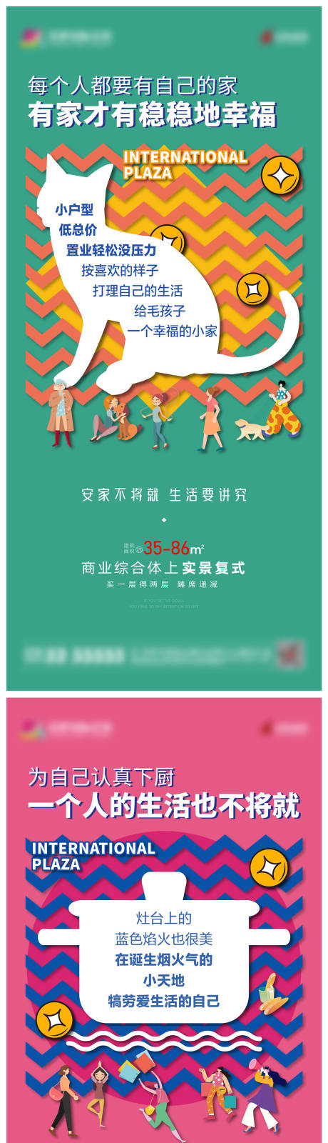 源文件下载【公寓价值点系列海报】编号：16780020843893581