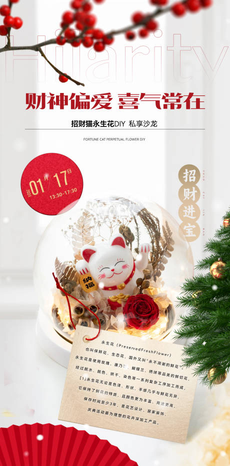 源文件下载【地产活动海报】编号：96840021050263794