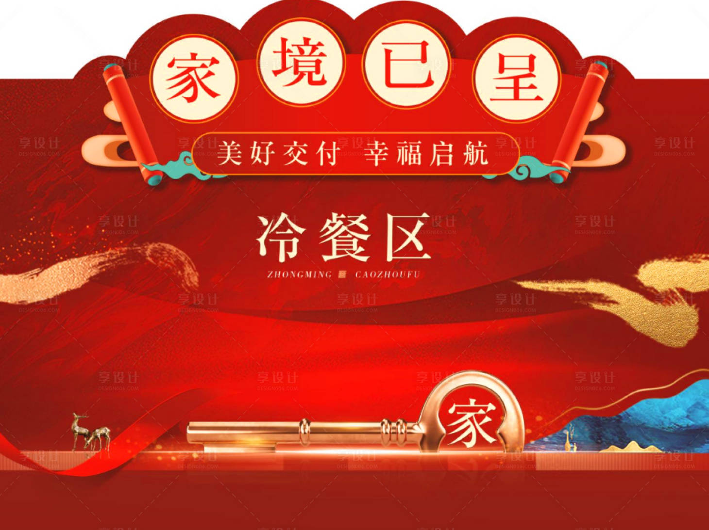源文件下載【享設計】搜索編號：84290020944991134【交房桁架 】