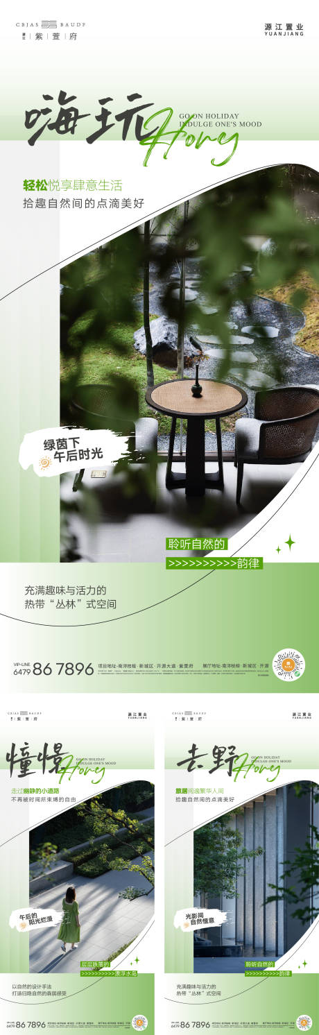 源文件下载【享设计】搜索编号：15240021094408022【园林配套价值】