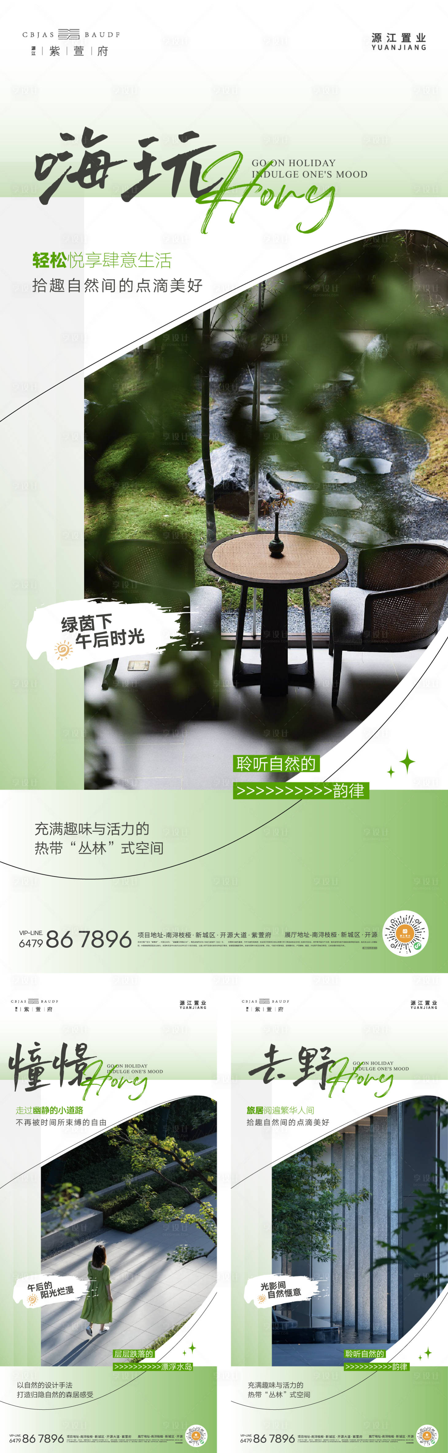源文件下载【享设计】搜索编号：15240021094408022【园林配套价值】