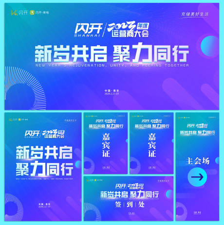 源文件下载【年会大气科技主kv背景展板】编号：97090021057855019