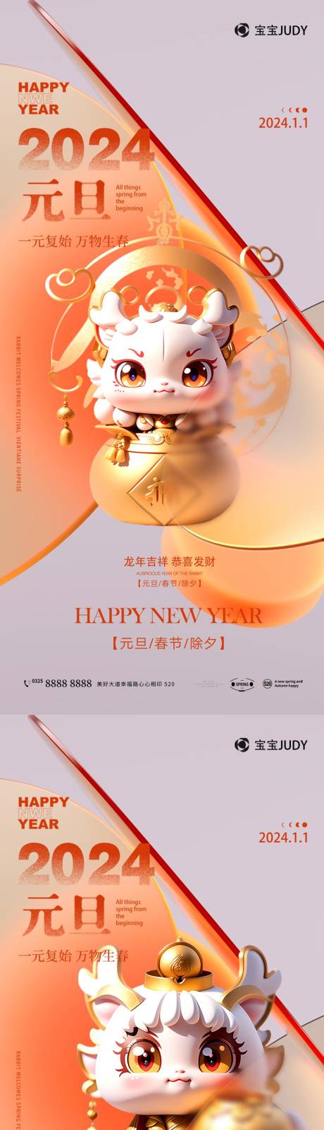源文件下載【享設計】搜索編號：39680020820678998【元旦海報】