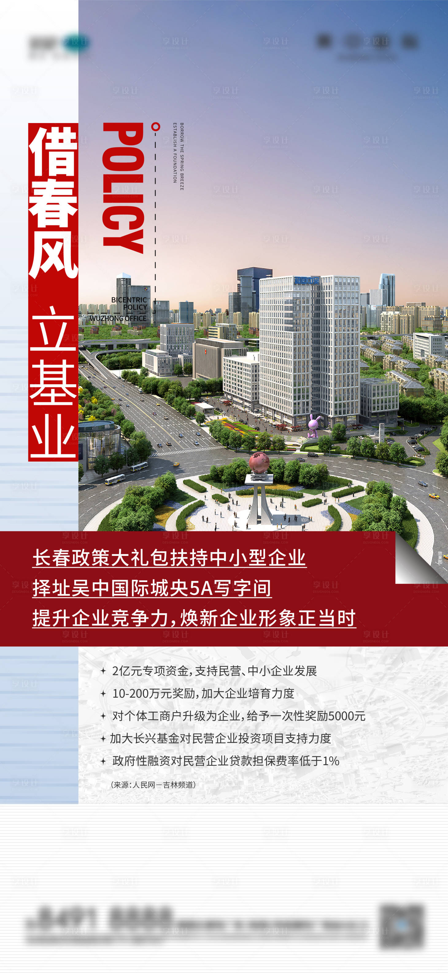 源文件下载【写字间价值点海报】编号：97220020976747304
