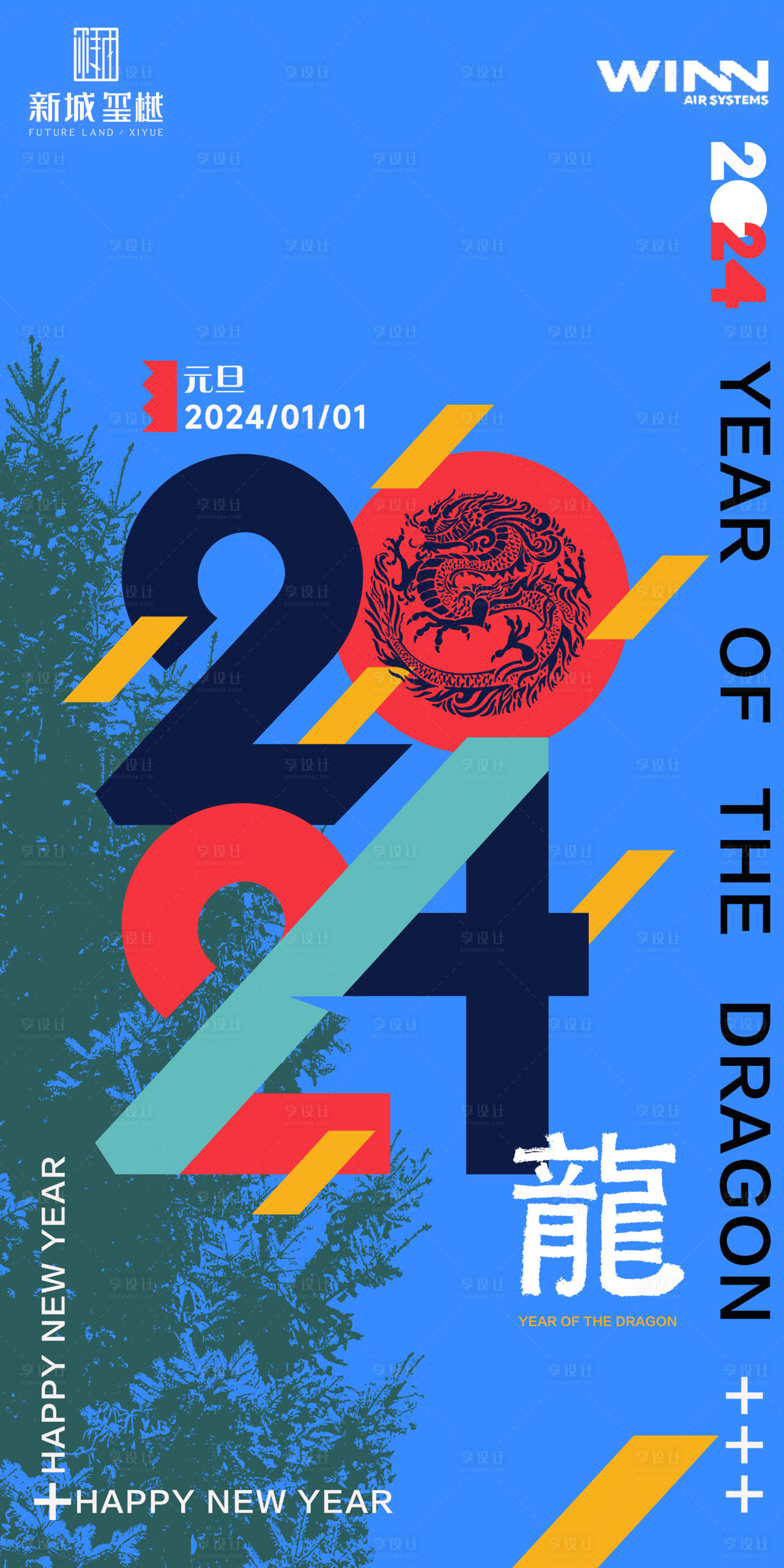 源文件下载【享设计】搜索编号：55800021016366257【元旦海报】