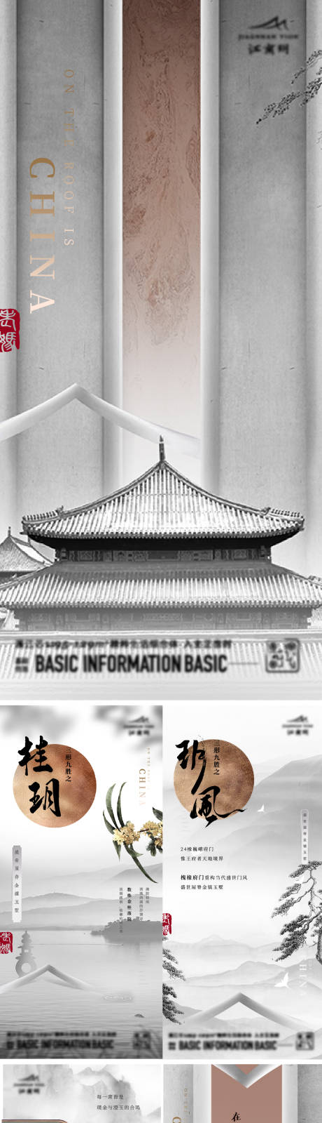 源文件下载【地产院子价值点系列海报】编号：96740020617044985