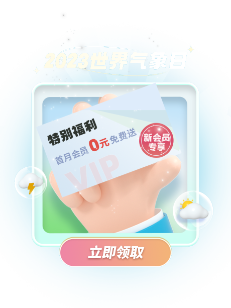 源文件下载【享设计】搜索编号：61350020717781750【会员弹窗】