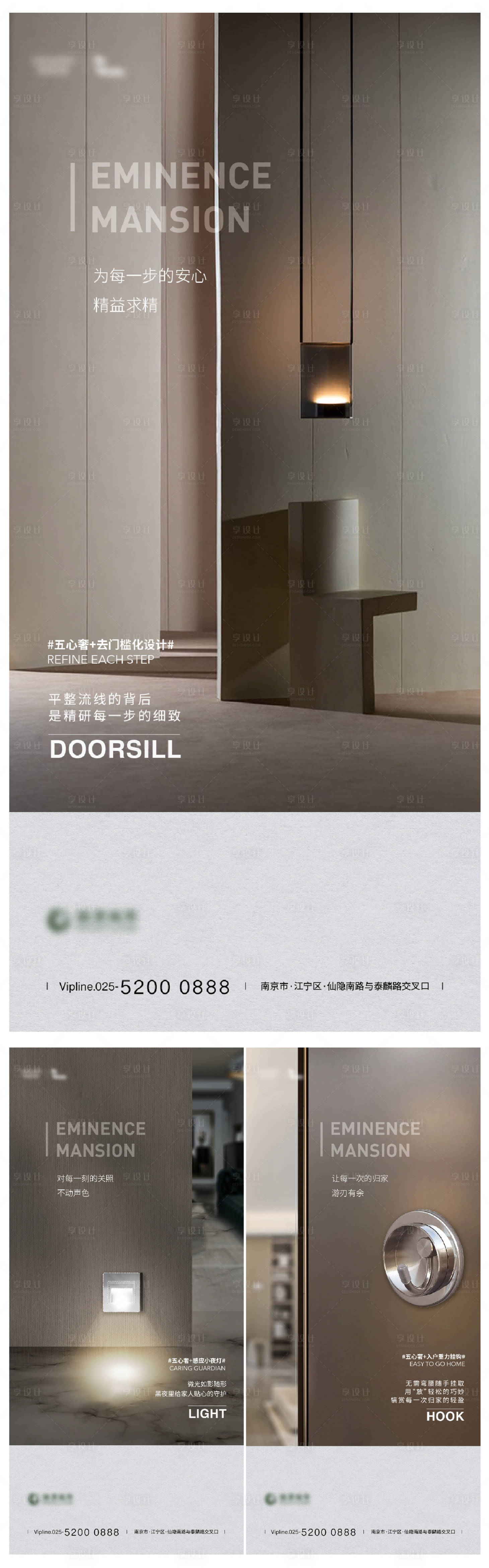 源文件下载【享设计】搜索编号：77310021026638463【地产精工海报】