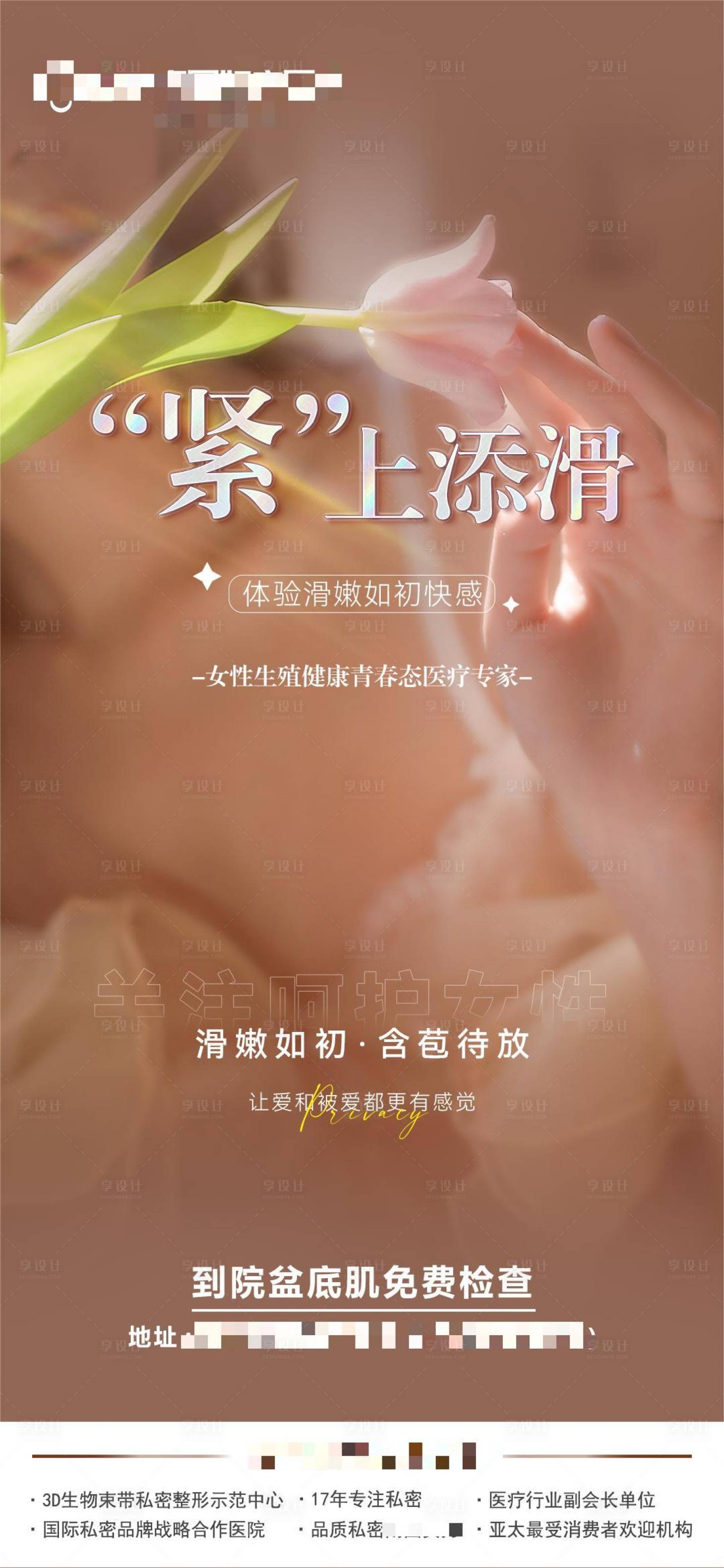 源文件下载【享设计】搜索编号：48170020706518357【紧上添滑】