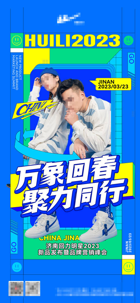 源文件下载【人物宣传海报】编号：51890020937876172