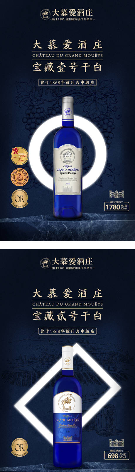 源文件下载【红酒海报】编号：56260020884906725