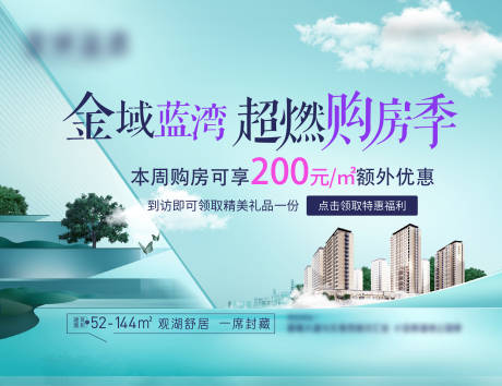 源文件下载【地产高端奢宅主画面】编号：22320021135386910