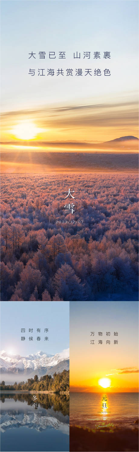 源文件下载【大雪 】编号：54970021216847896