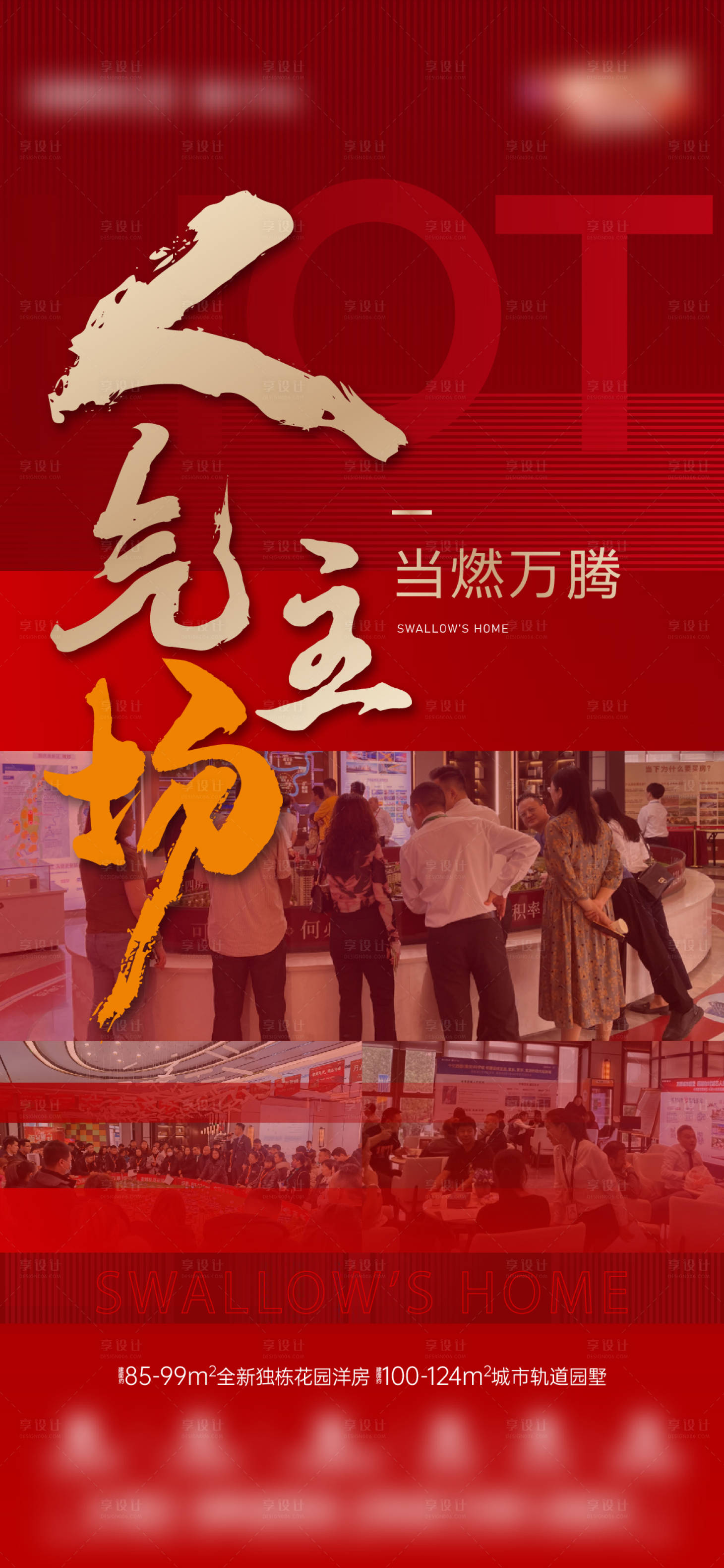 源文件下載【享設計】搜索編號：76270021238084748【人氣熱銷稿】