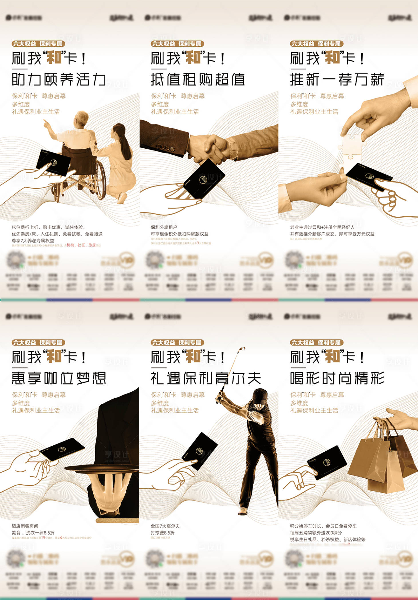 源文件下载【信用卡活动海报】编号：72230020975069300