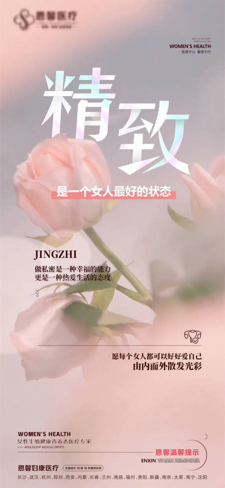 源文件下载【精致是一个女人最好的状态】编号：17480021030176724