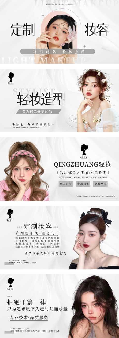 源文件下载【美妆轮播banner】编号：50850021189272467