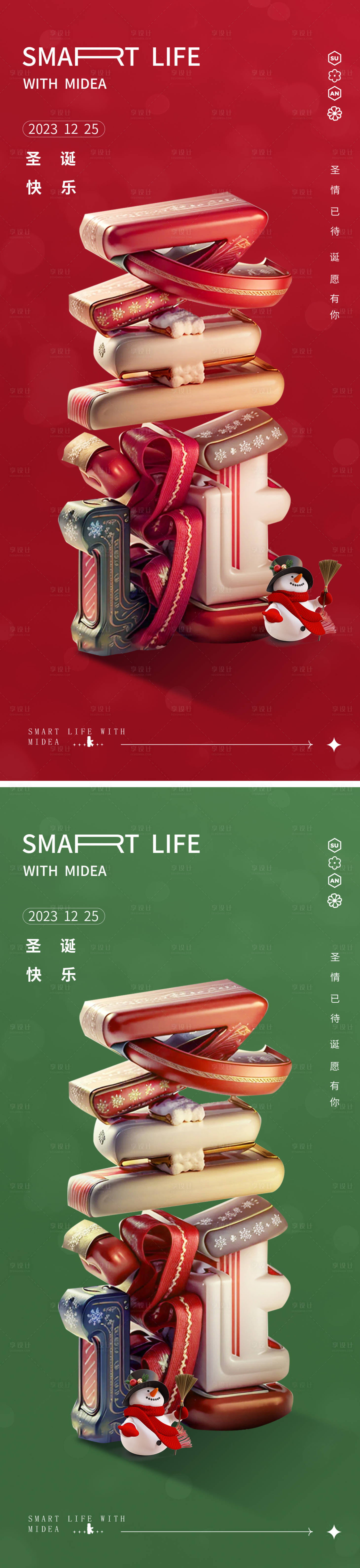 源文件下載【享設(shè)計(jì)】搜索編號(hào)：31950021006563351【圣誕節(jié)字體海報(bào)】