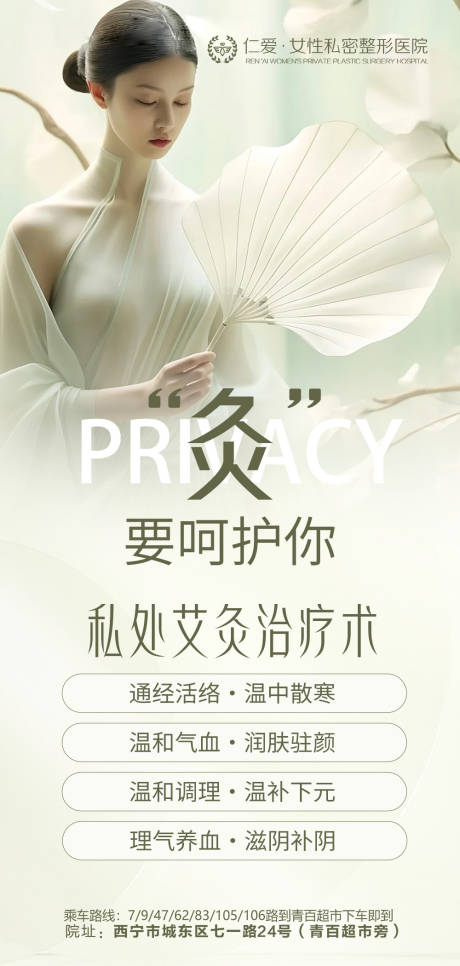 源文件下载【私密科普海报】编号：31640020865833909