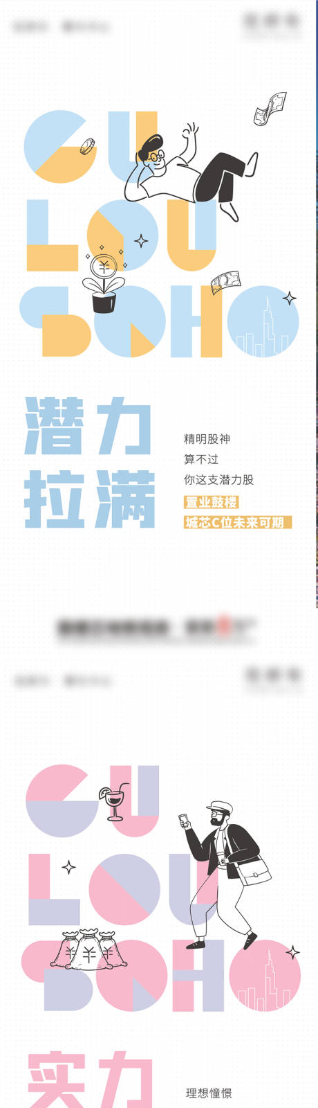 源文件下载【插画创意价值点海报】编号：37440020925075406