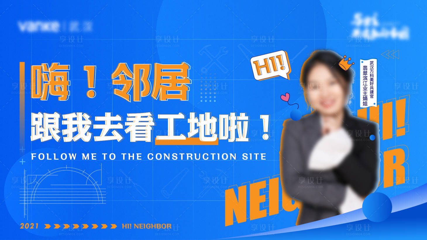 源文件下载【享设计】搜索编号：59030021052446510【直播主播活动展板】