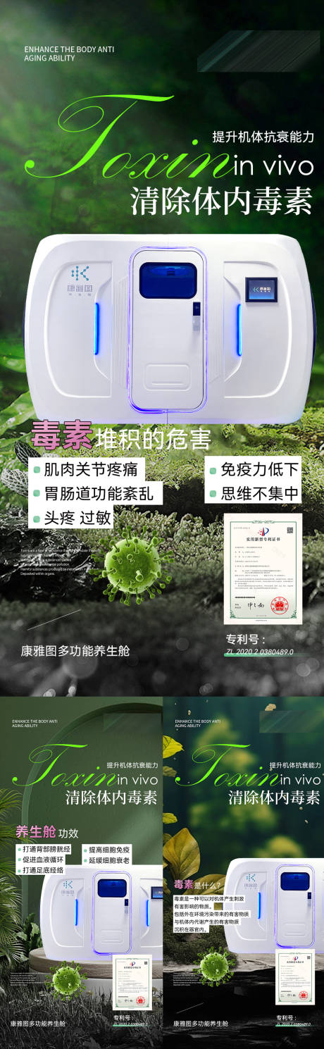 源文件下载【养生海报】编号：67760020944866394