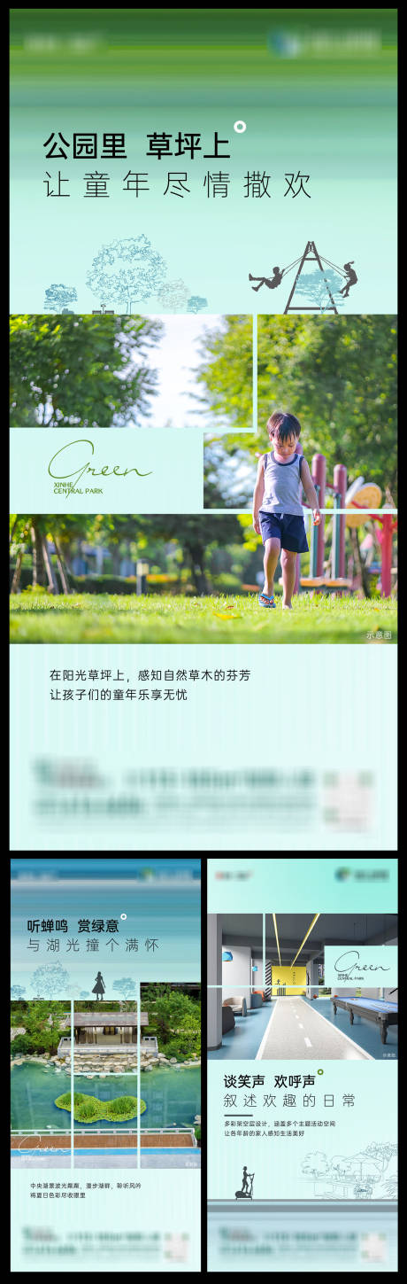 源文件下載【享設計】搜索編號：77260021119947875【項目景觀價值點系列海報】