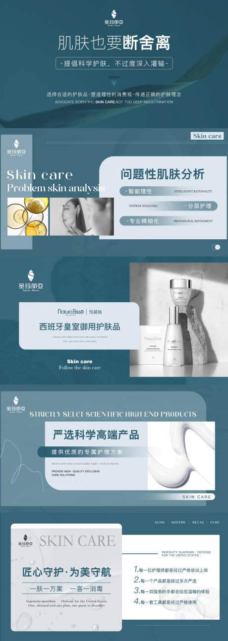 源文件下载【享设计】搜索编号：89440021094535812【皮肤管理banner】