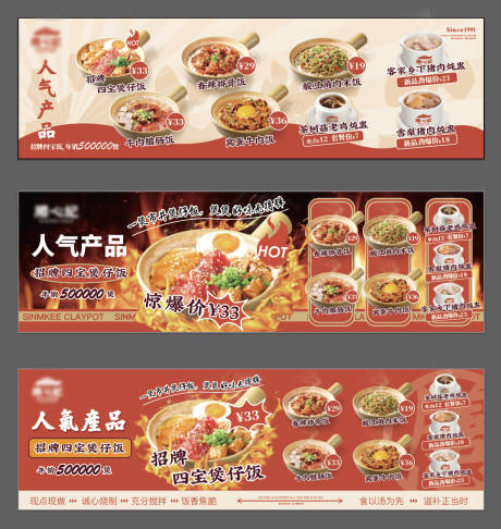 源文件下载【餐饮室内堂食海报展板】编号：41810020790899037