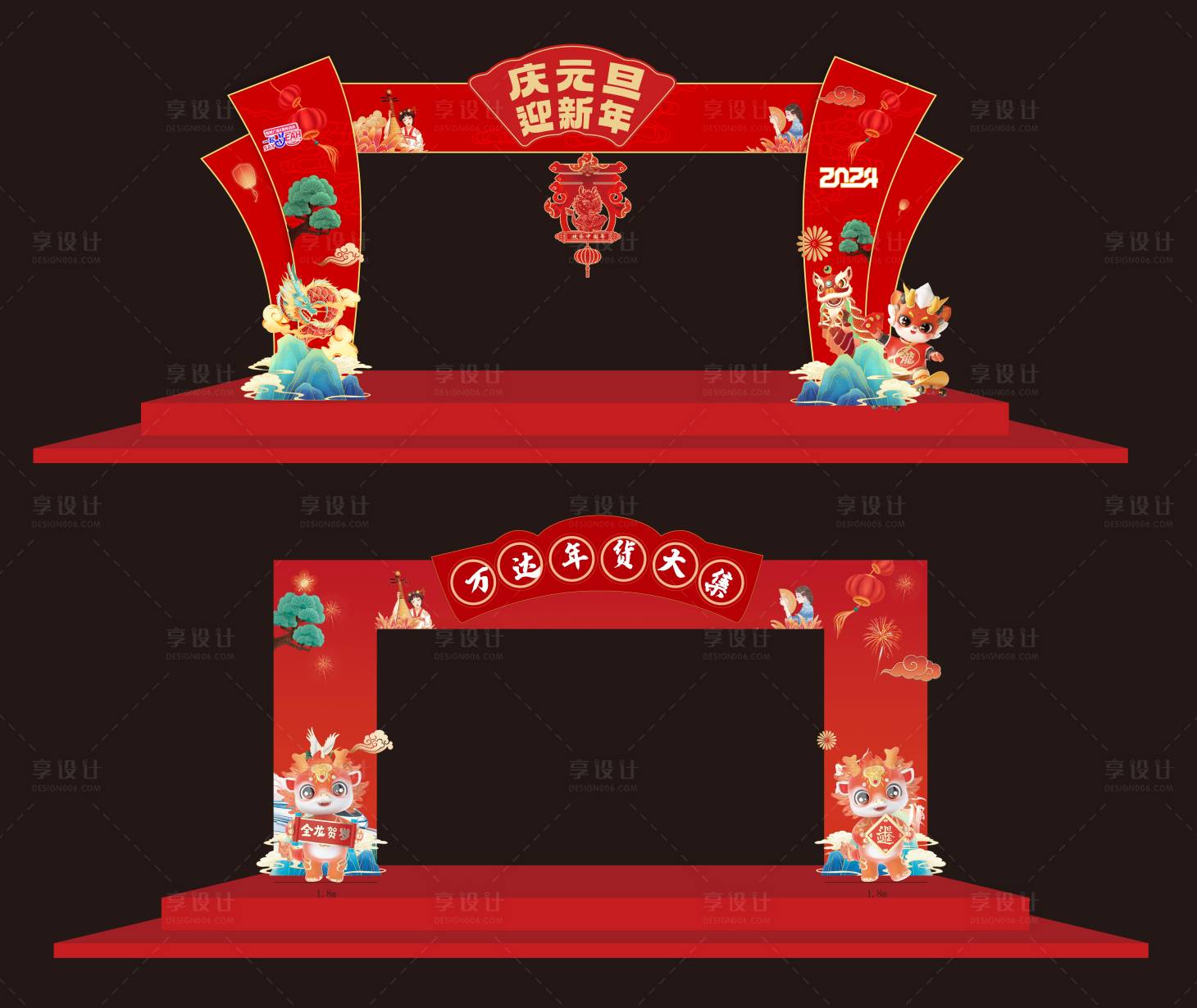 源文件下載【享設計】搜索編號：44430021004441294【龍年新年美陳堆頭門頭設計】
