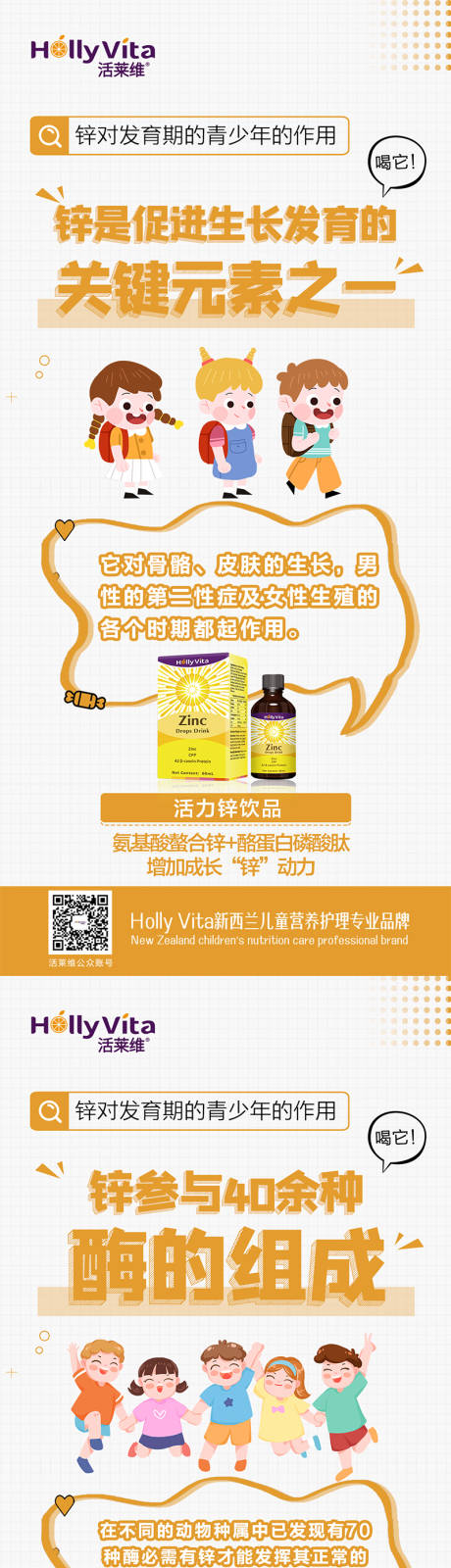 源文件下載【微商維生素產品海報】編號：36110021028861332