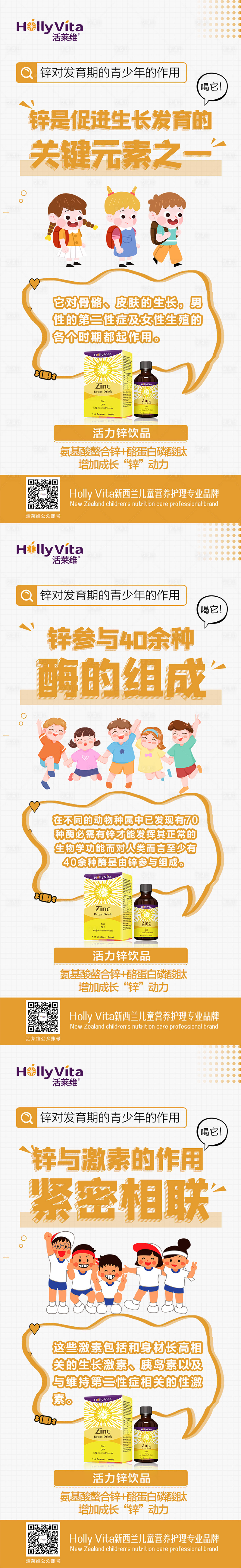 源文件下载【享设计】搜索编号：36110021028861332【微商维生素产品海报】