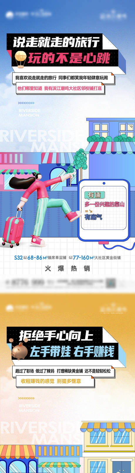 源文件下载【商铺微信海报】编号：56590020770916255