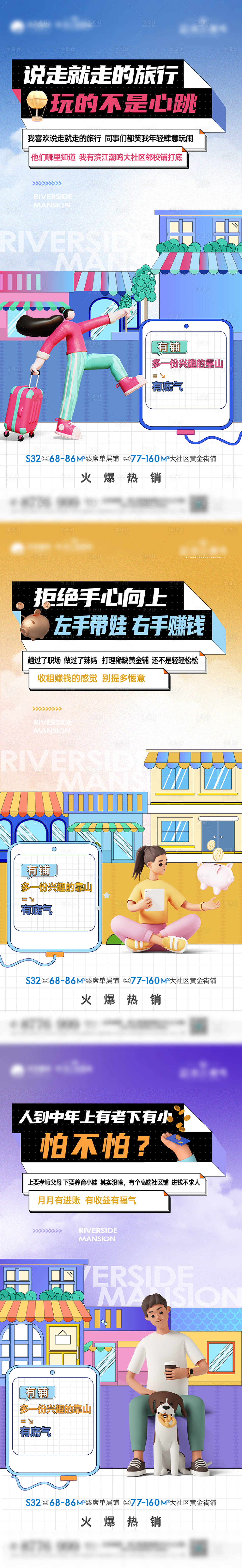 源文件下載【享設計】搜索編號：56590020770916255【商鋪微信海報】