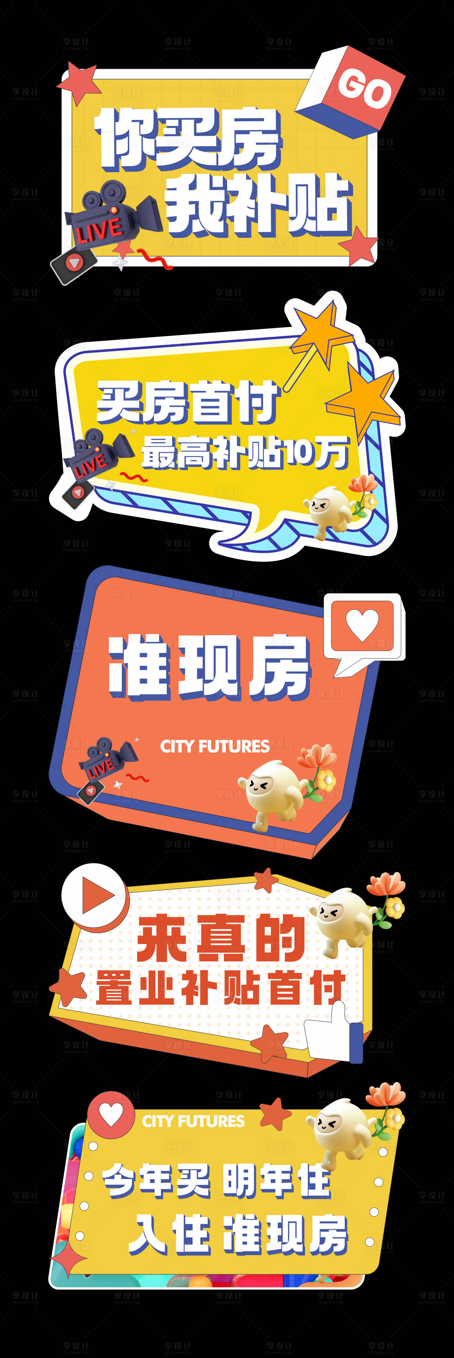 源文件下載【享設計】搜索編號：60440021155497763【直播手舉牌】