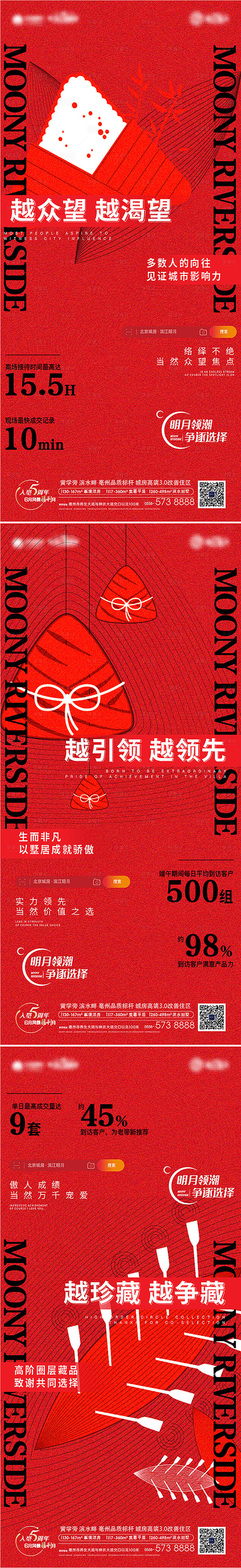 源文件下載【享設(shè)計】搜索編號：70640020723261138【端午節(jié)熱銷系列刷屏海報】
