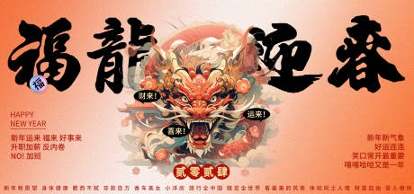 源文件下载【享设计】搜索编号：12760020997825722【新年2024国风主视觉kv展板】
