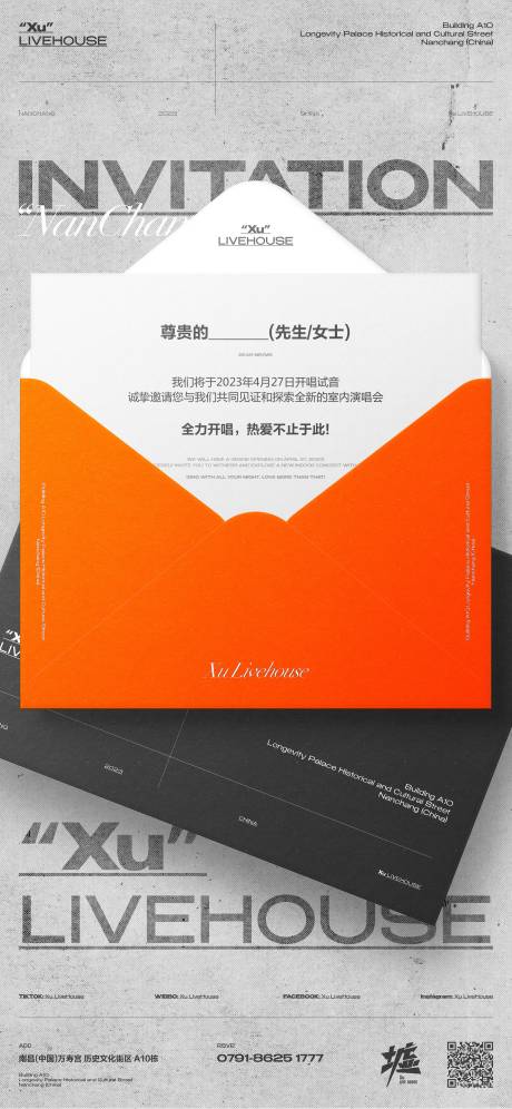 源文件下载【享设计】搜索编号：67040020826344268【酒吧海报】