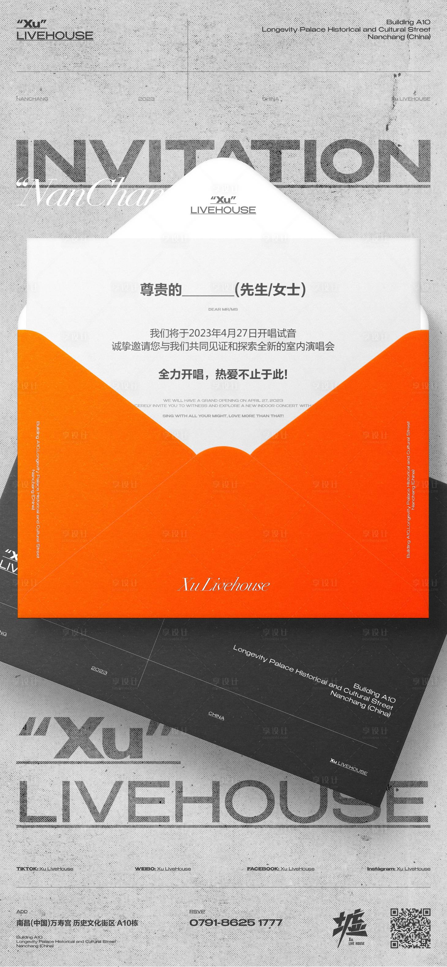 源文件下载【享设计】搜索编号：67040020826344268【酒吧海报】