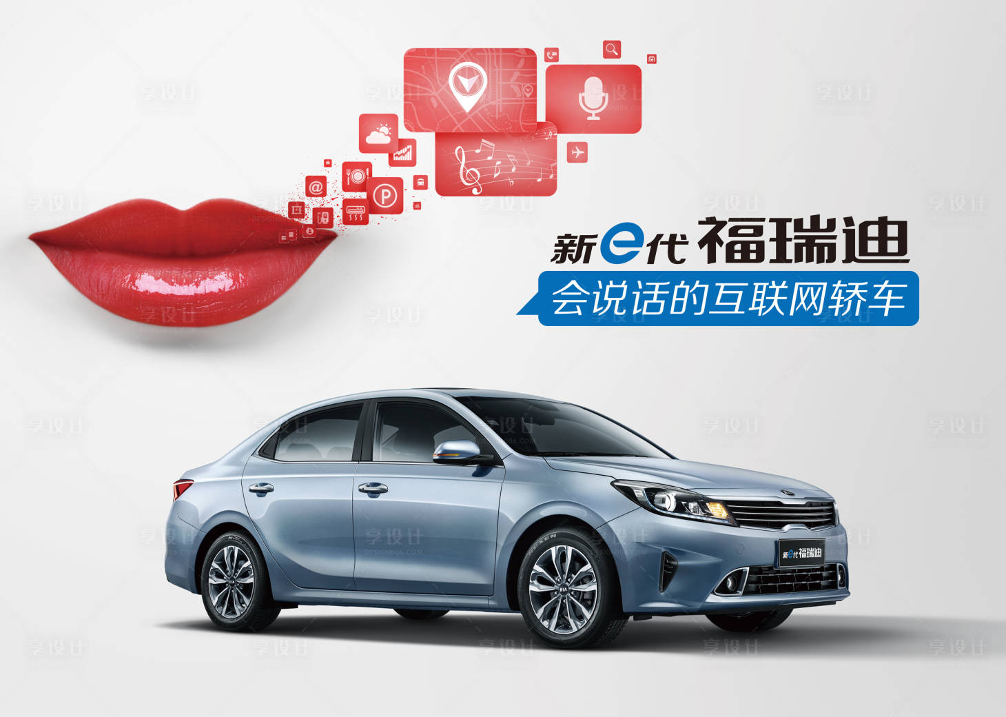 源文件下載【享設計】搜索編號：95110021186355225【汽車科技宣傳活動背景板】