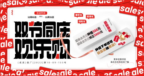 源文件下载【口腔活动banner】编号：99210021008814592