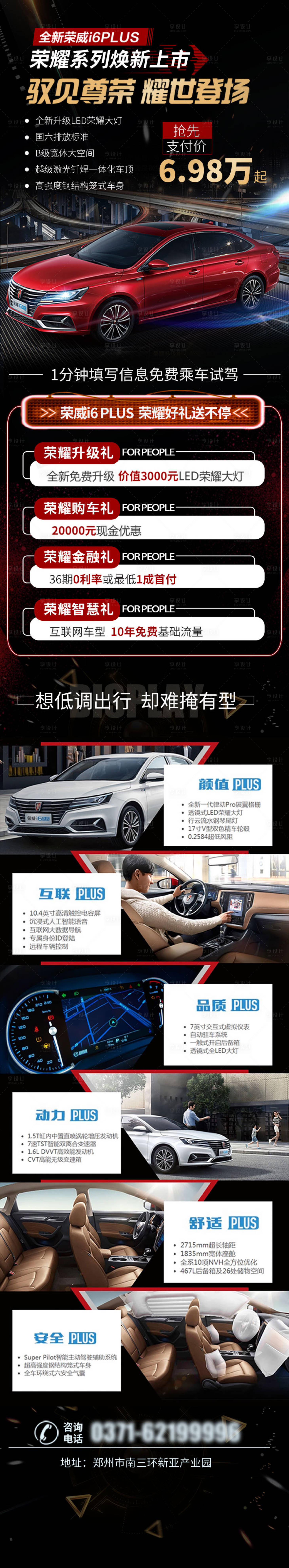源文件下載【享設計】搜索編號：59850020952829883【汽車服務長圖】