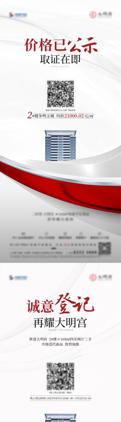 源文件下载【取证取价】编号：59300020752079908