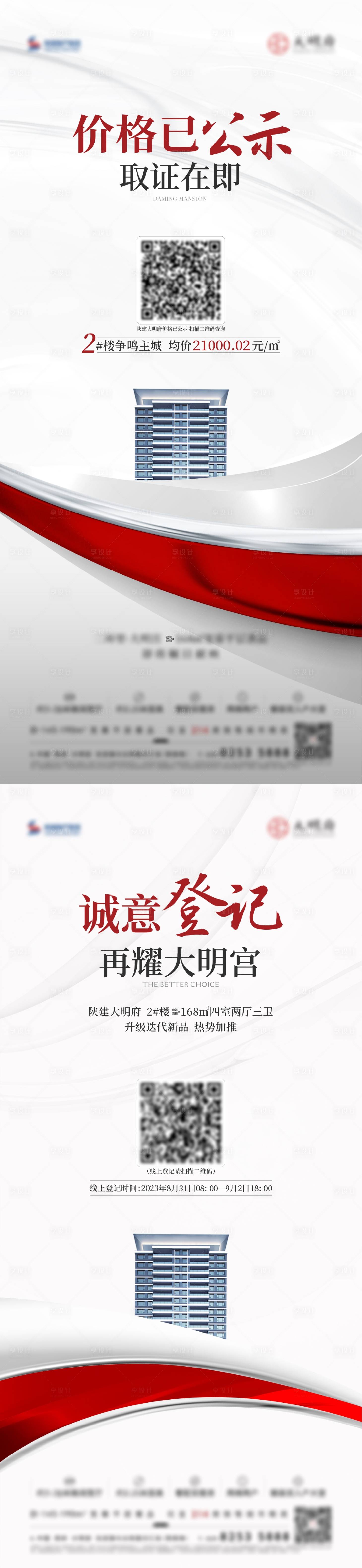源文件下载【取证取价】编号：59300020752079908